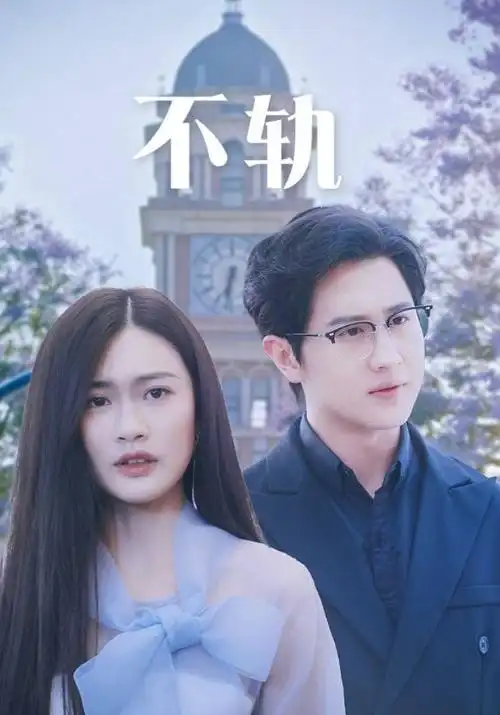 长夜将尽 古装权谋剧全集免费在线观看